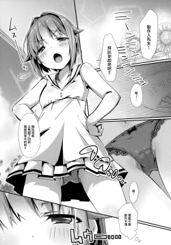 Page 2 of Sachiko to Natsu no  Etcetera