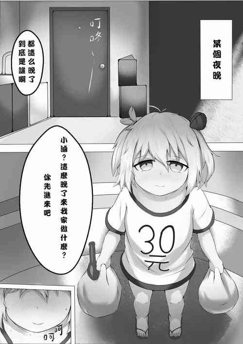 [RLus] 宵夜 (Food Girls) [Chinese]