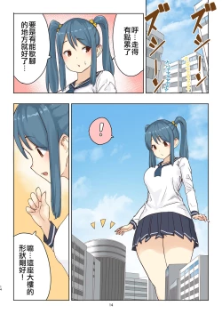 Page 15 of Zankoku Kyodai Musume Fondue-chan no Ecchi na Gyakusatsu 丨殘酷巨大娘馮德基醬的色色的虐殺