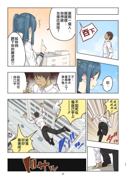 Page 34 of Zankoku Kyodai Musume Fondue-chan no Ecchi na Gyakusatsu 丨殘酷巨大娘馮德基醬的色色的虐殺