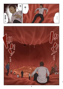 Page 36 of Zankoku Kyodai Musume Fondue-chan no Ecchi na Gyakusatsu 丨殘酷巨大娘馮德基醬的色色的虐殺