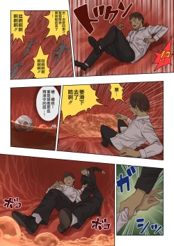 Page 37 of Zankoku Kyodai Musume Fondue-chan no Ecchi na Gyakusatsu 丨殘酷巨大娘馮德基醬的色色的虐殺