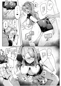 Page 15 of Mikansei no Grablu Bon