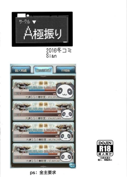 Page 20 of Mikansei no Grablu Bon