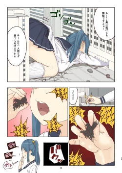 Page 29 of Zankoku Kyodai Musume Fondue-chan no Ecchi na Gyakusatsu