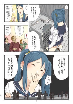 Page 30 of Zankoku Kyodai Musume Fondue-chan no Ecchi na Gyakusatsu