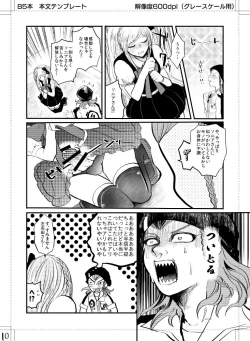 Page 11 of Kuse ni Nattara Dou Sun desu ka!
