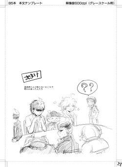 Page 30 of Kuse ni Nattara Dou Sun desu ka!