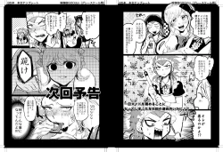 Page 31 of Kuse ni Nattara Dou Sun desu ka!