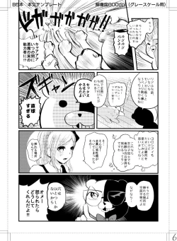 Page 7 of Kuse ni Nattara Dou Sun desu ka!