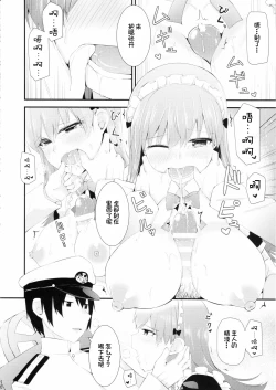 Page 18 of Ooi! Maid Fuku o Kite miyou!