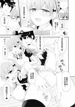 Page 19 of Ooi! Maid Fuku o Kite miyou!