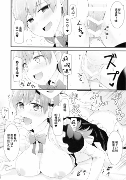 Page 20 of Ooi! Maid Fuku o Kite miyou!
