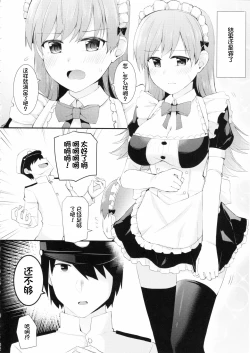 Page 4 of Ooi! Maid Fuku o Kite miyou!