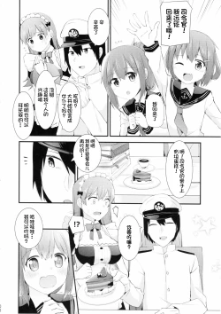 Page 8 of Ooi! Maid Fuku o Kite miyou!