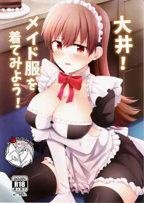 Download Ooi! Maid Fuku o Kite miyou!