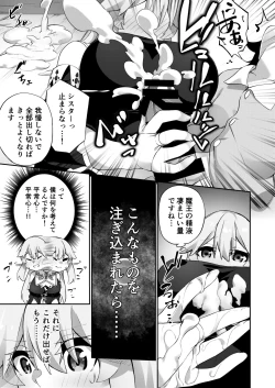 Page 19 of TS Sister, Kodomo no Tame ni Ganbarimasu ♀!!