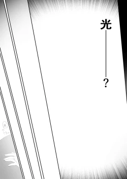 Page 33 of TS Sister, Kodomo no Tame ni Ganbarimasu ♀!!