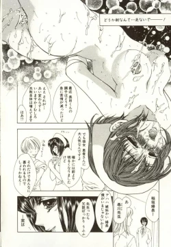 Page 154 of Ai no Sainou