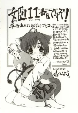 Page 160 of Ai no Sainou