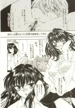 Page 28 of Ai no Sainou