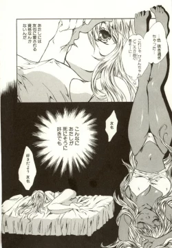 Page 73 of Ai no Sainou