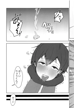 Page 12 of Koitsu yaresou da na w