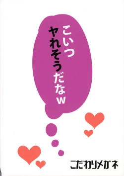 Page 22 of Koitsu yaresou da na w