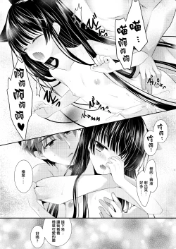 Page 12 of Ofuro Neko Ecchi