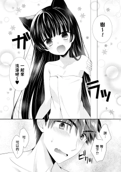 Page 4 of Ofuro Neko Ecchi