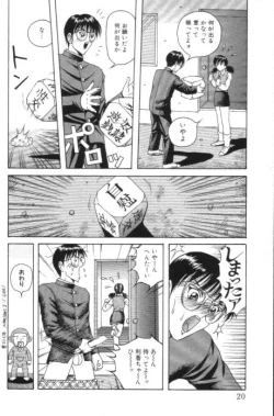 Page 22 of Aido Sekkan