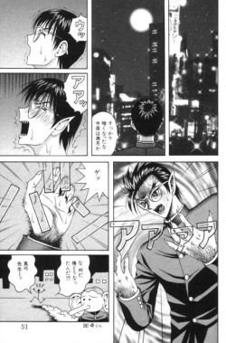 Page 53 of Aido Sekkan