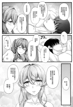 Page 16 of Got wa Suteki na Osananajimi!? | 哥特是我最棒的青梅竹馬!?