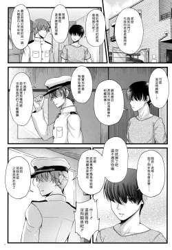 Page 4 of Got wa Suteki na Osananajimi!? | 哥特是我最棒的青梅竹馬!?