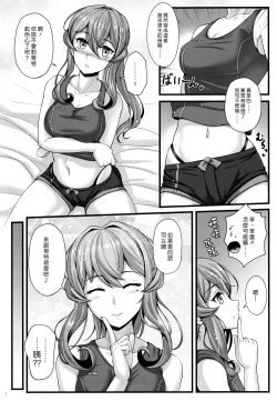 Page 6 of Got wa Suteki na Osananajimi!? | 哥特是我最棒的青梅竹馬!?