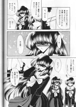 Page 32 of Dai Ichi Kan