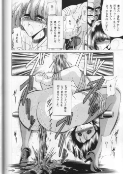 Page 46 of Dai Ichi Kan