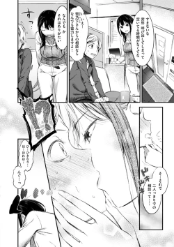 Page 128 of Oshibe to Meshibe