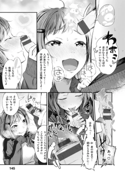 Page 147 of Oshibe to Meshibe