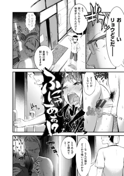 Page 154 of Oshibe to Meshibe