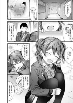 Page 162 of Oshibe to Meshibe