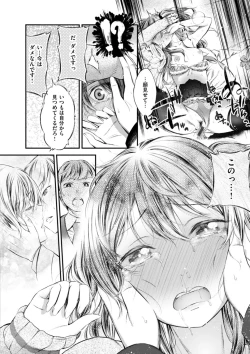 Page 176 of Oshibe to Meshibe