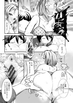 Page 189 of Oshibe to Meshibe