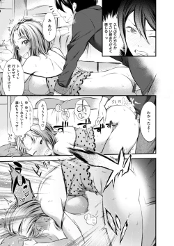 Page 191 of Oshibe to Meshibe