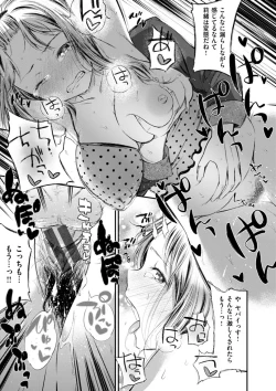 Page 193 of Oshibe to Meshibe