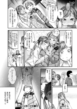 Page 46 of Oshibe to Meshibe