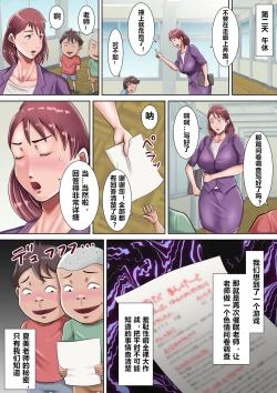 Page 42 of Bokura no Nikubenki Sensei