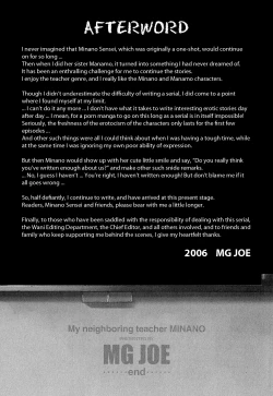 Page 196 of Tonari no Minano Sensei ⎮ My Neighboring Teacher Minano