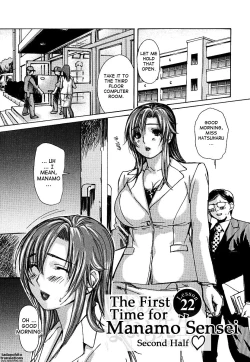 Page 31 of Tonari no Minano Sensei ⎮ My Neighboring Teacher Minano