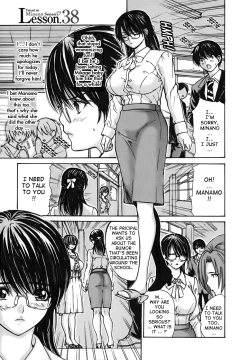 Page 141 of Tonari no Minano Sensei ⎮ My Neighboring Teacher Minano